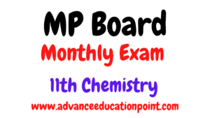 MP Board class 11th Chemistry August Masik Test Solution | मध्य प्रदेश बोर्ड मासिक परीक्षा 11th रसायन विज्ञान सलूशन