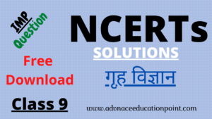NCERTs Solutions for Class 9 Home Science गृह विज्ञान 