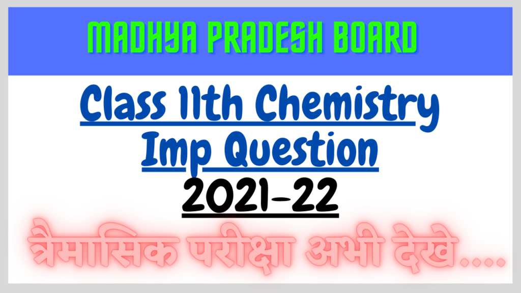 MP Board Traimasik Priksha Class 11th Chemistry Imp Question paper