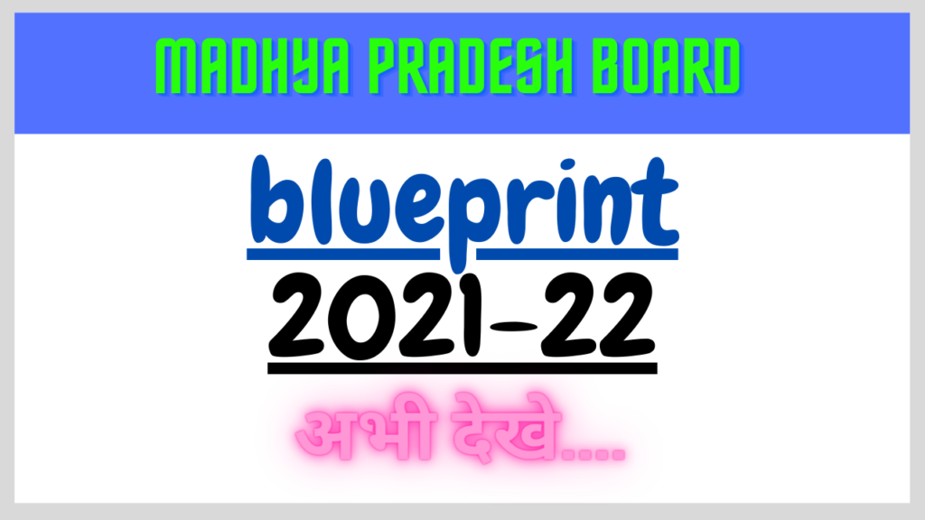 mp board blueprint 2021 22