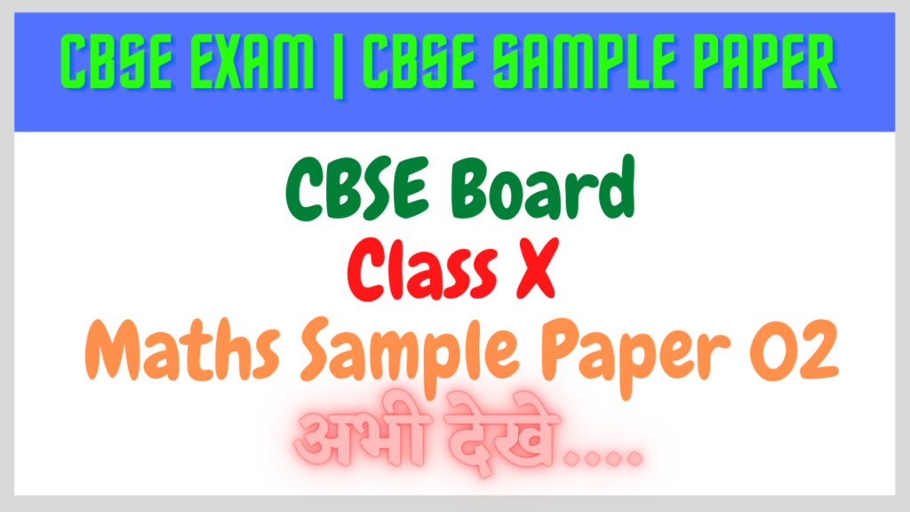 CBSE Sample Paper