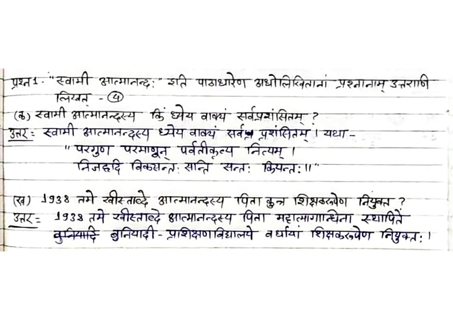 Sanskrit cg 3 page 0003