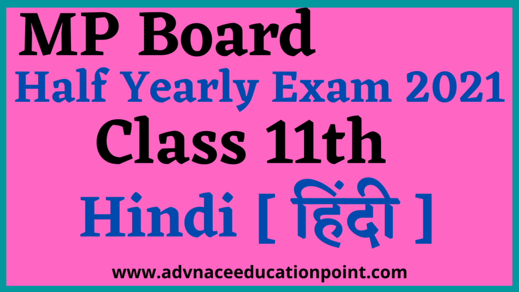 mp board class 11 english