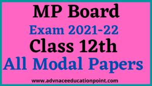 MP Board Modal Papers 2022 All PDF Free Download