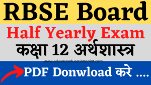 RBSE board