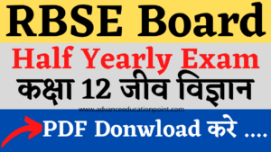 RBSE Board