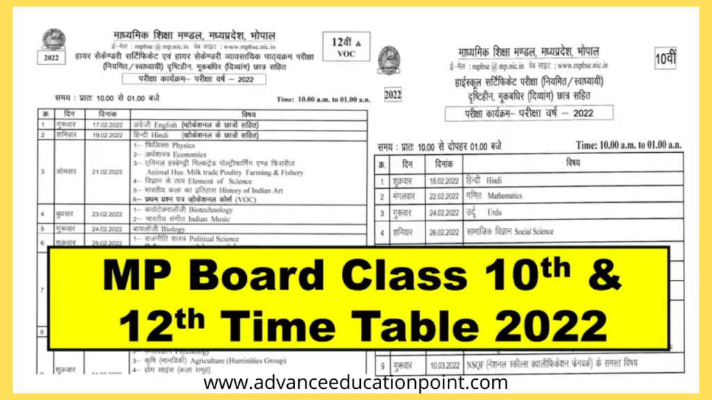 mp board time table