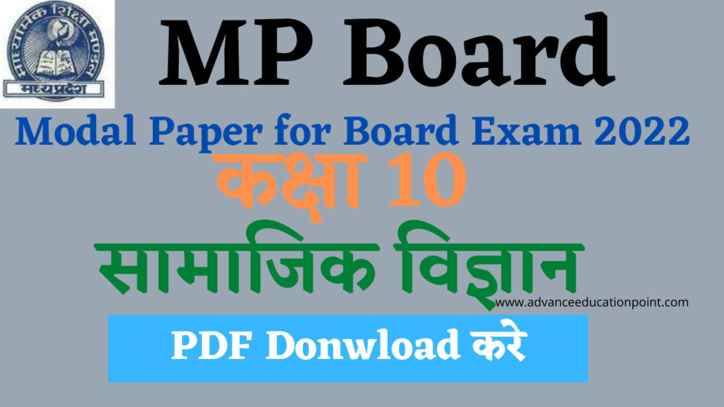 mp board