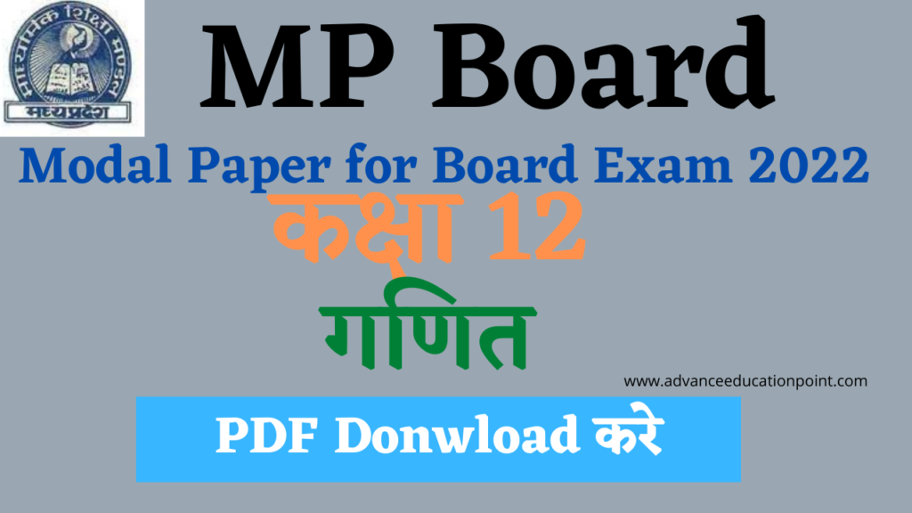 mp board