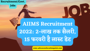 AIIMS Recruitment