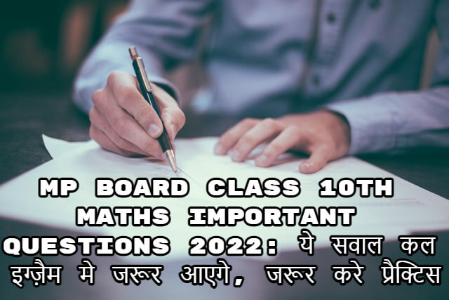 MP Board class 10th maths important questions 2022