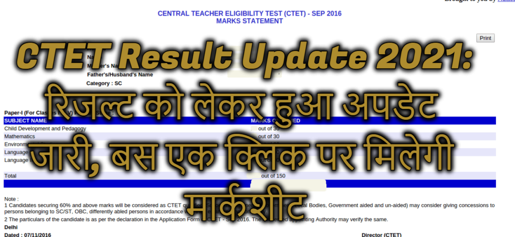 CTET Result Update 2021