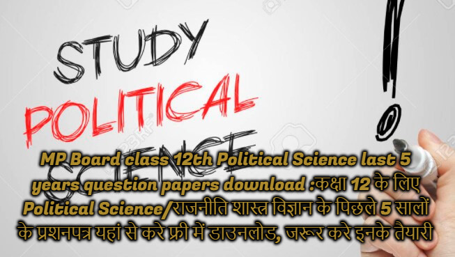 MP Board class 12th Political Science last 5 years question papers download