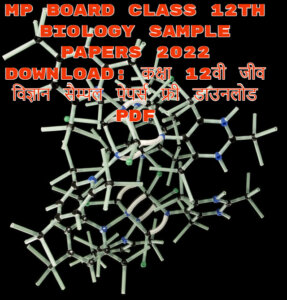 MP Board Class 12th Biology sample papers 2022 download