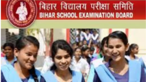 बिहार (Bihar) :- बिहार बोर्ड (Bihar Board) के मैट्रिकुलेशन  छात्रों के लिए की गई अलग से व्यवस्था – अजय जानिए क्या है ,छात्रों के लिए व्यवस्था