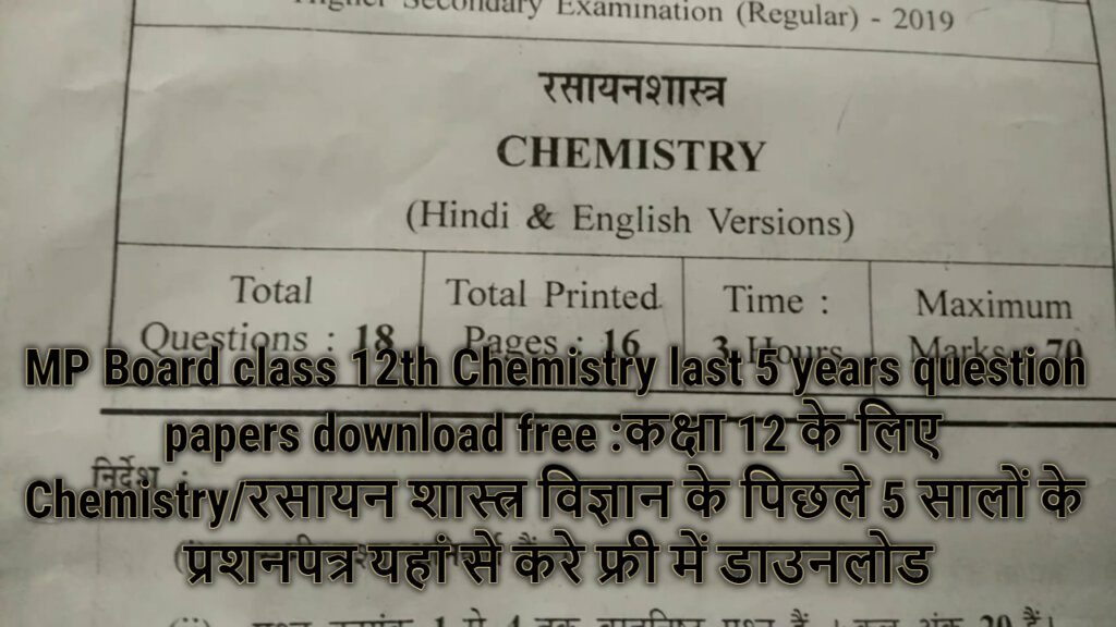 MP Board class 12th Chemistry last 5 years question papers download free