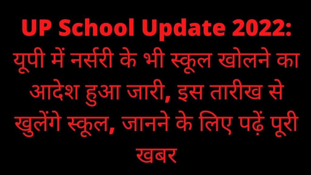 UP School Update 2022