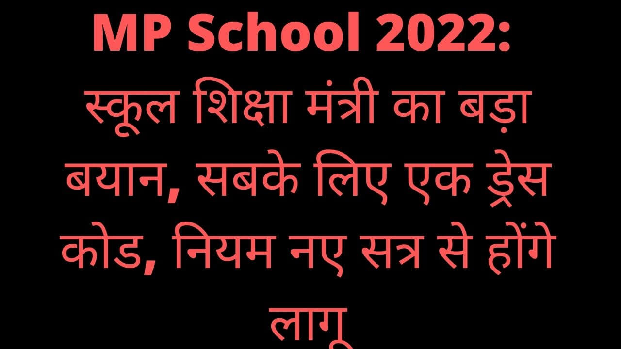 MP School 2022