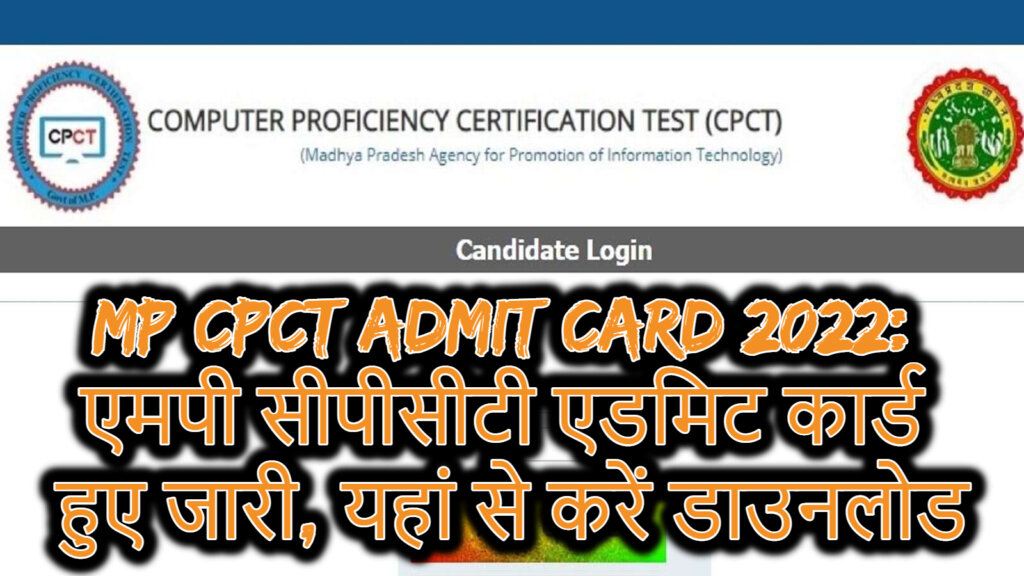 MP CPCT Admit Card 2022