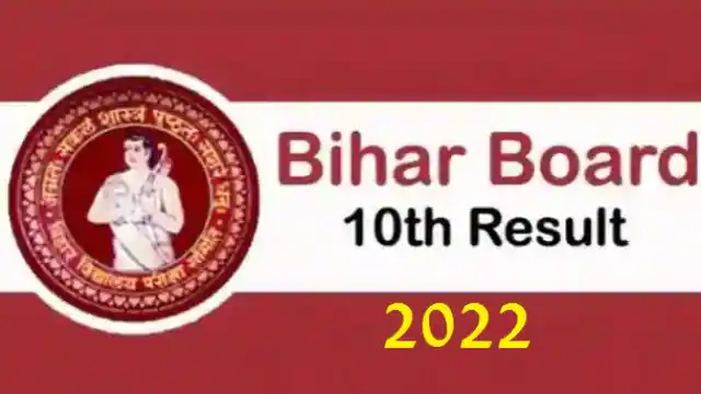 bseb 10th result 2022 1648539652