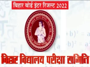 बिहार बोर्ड (Bihar Board) कक्षा बारहवीं का रिजल्ट (RESULT) आज घोषित होगा -आइए जाने कैसे देख पाएंगे अपना रिजल्ट (RESULT) !