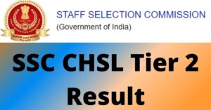 SSC CHSL Tier-2 Result 2022 : एसएससी सीएचएसएल टियर-2 का रिजल्ट जारी, ऐसे करें डाउनलोड!