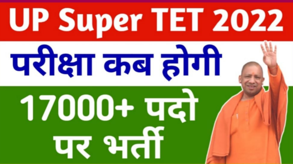 UP Super TET Exam Notification, Online Form, Exam Date