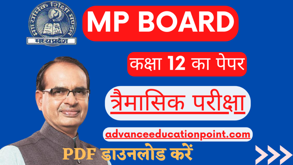 MP Board 1