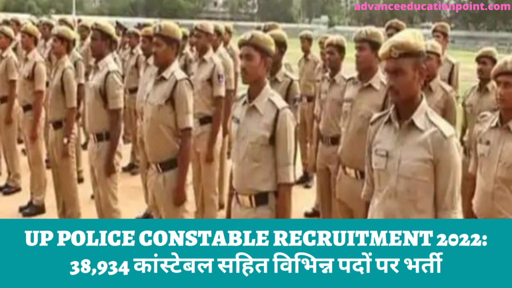 UP Police Constable Recruitment 2022