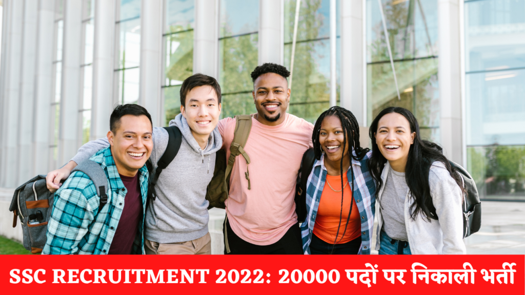 SSC RECRUITMENT 2022 20000 पदों पर निकाली भर्ती