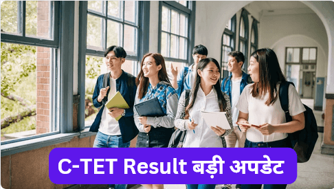 CTET Result 2023