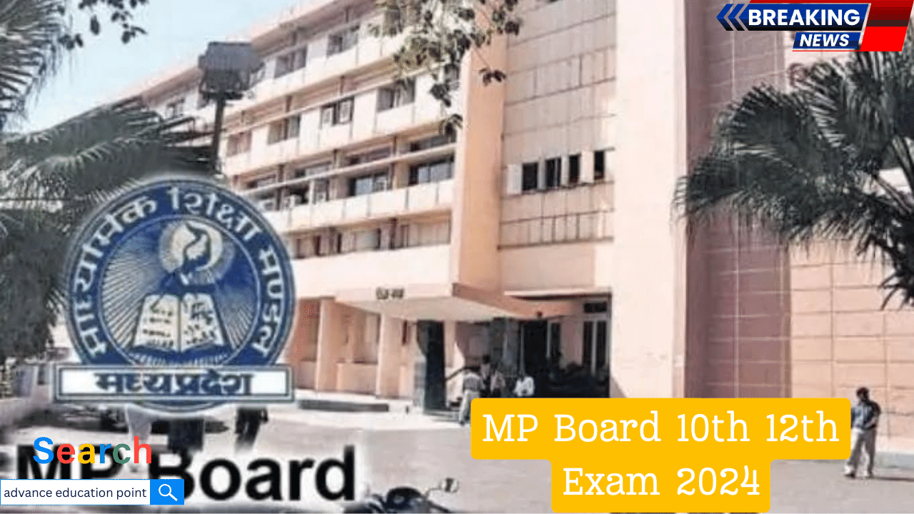 MP Board 10th 12th Exam 2024