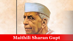 Maithili Sharan Gupt | मैथिलीशरण गुप्त का जीवन परिचय